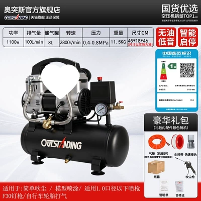 pump for woodworking, Air Compressor - energy-efficiency-220v100-models-available-8l-1100w-dual-air-intake-standard-configuration-1st-level-energy-efficiency-dual-cylinder-2nd-level-motor