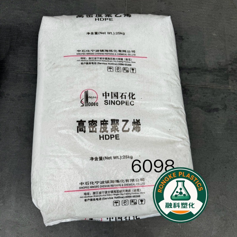 HDPE PE M577-S(HSGC7260) ZH6098 ZH5000S 镇海炼化 高刚性 注塑
