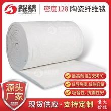 陶瓷纤维毯耐高温隔热材料硅酸铝针刺毯防火包裹卷材保温棉厂家
