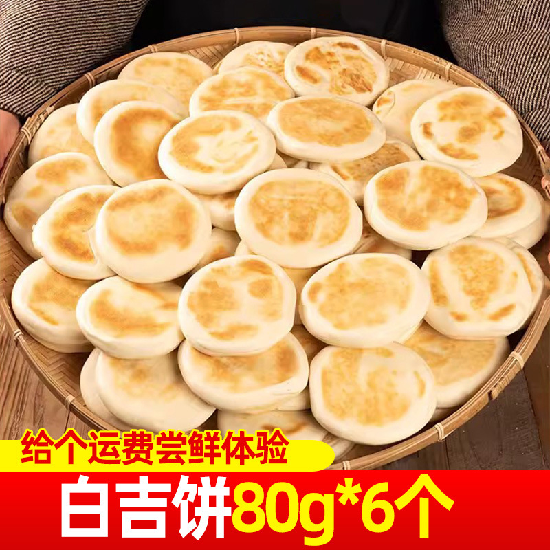 [얼리 어답터 체험] 바이지케이크 80g*6개