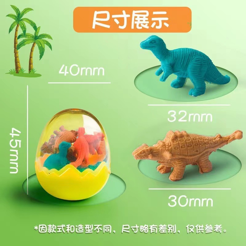 ミニ恐竜の卵消しゴムセット子供漫画文房具卸売動物消しゴム幼稚園ギフト小さなプレゼント|undefined
