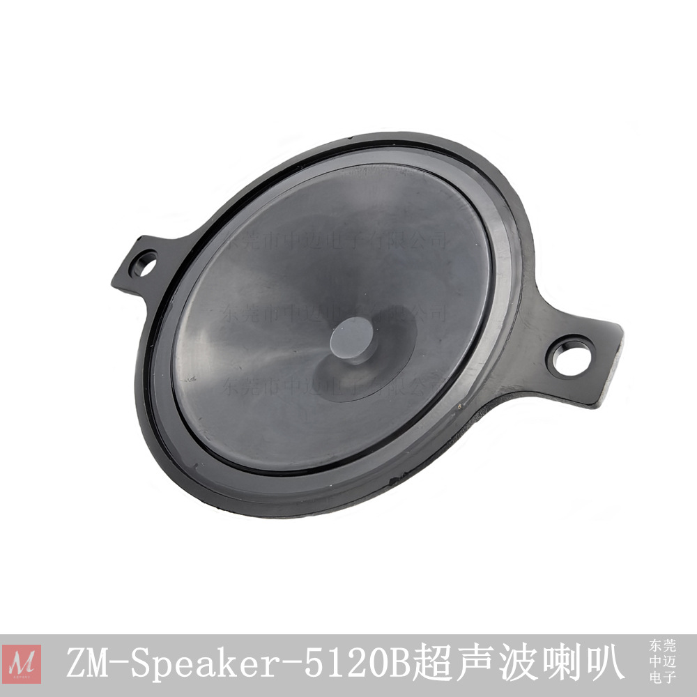 51mm20KHz大功率超声波喇叭防水型超声波喇叭带耳朵安装固定孔