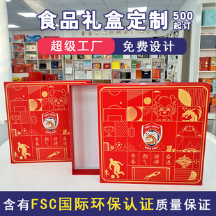 Food Factory New Year Gift Box Spring Festival Gift Box Small Batch Packaging New Year Gift Box White Carboard Bronzing Year of the Dragon Gifts