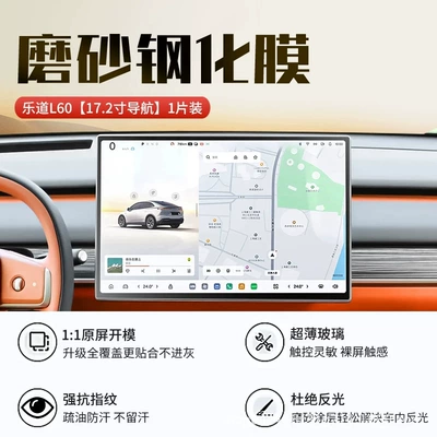 interior accessories – Car interior film - ledo-l60-navigation-new-6d-matte-anti-glare-crystal-film