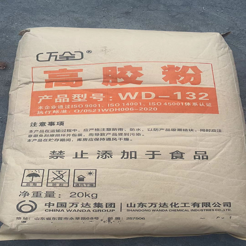 ABS WD-132 原料 千克 山东万达 家电部件 其他 注塑级  标准料品