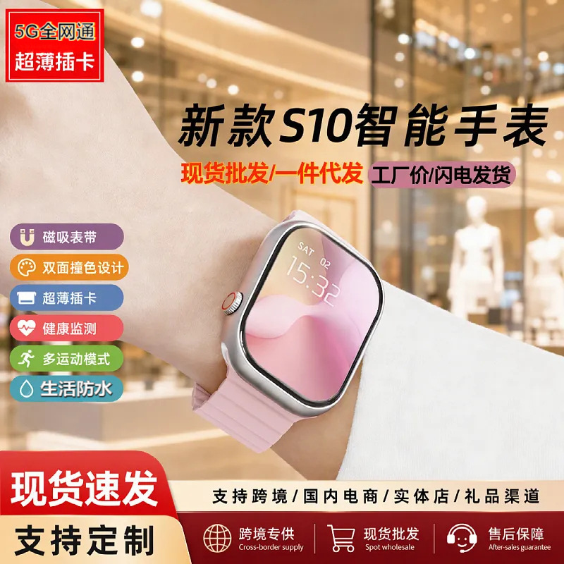 S10 Smart Watch Amoled Screen Card-Insertable Phone Sports Watch Square Touch Screen Long Battery Life Magnetic Strap