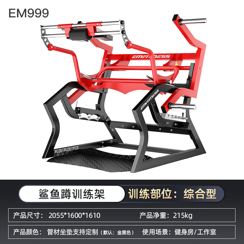 Equipo de ejercicios comerciales tipo transferencia de empuje de pecho alto abajo entrenamiento espalda hombro cadera pierna equipo de ejercicios Hummer especial