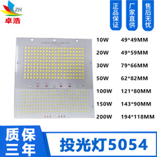 LEDͶ�����Դ��5450��5450С�_��/���_�ڹ�Դ��2835��Դ��Ͷ���
