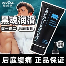 黑瓶润滑油液水男用后入人体私处后庭爽滑剂男男gay情趣同志用品