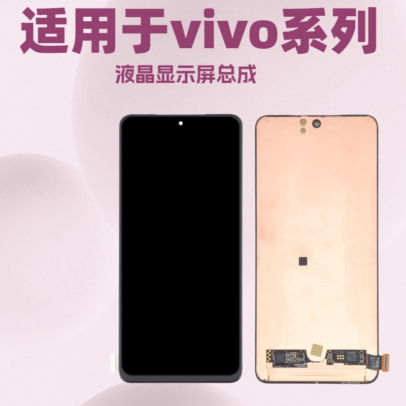 Aplicable a la serie VIVO LCD Panel Assembly Panel