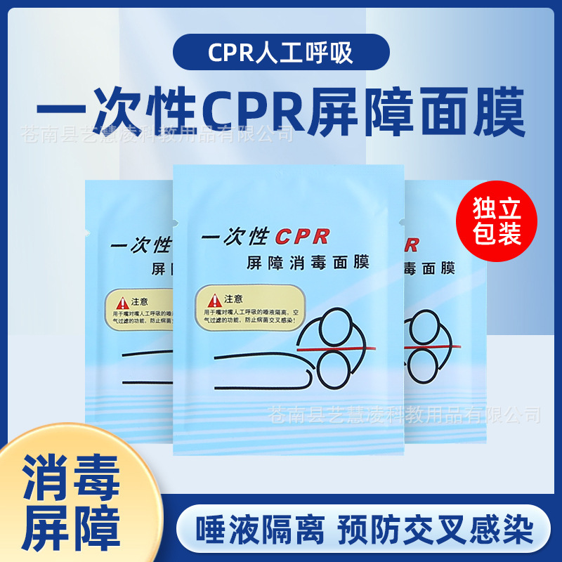 Antibacterial respiratory face mask for training