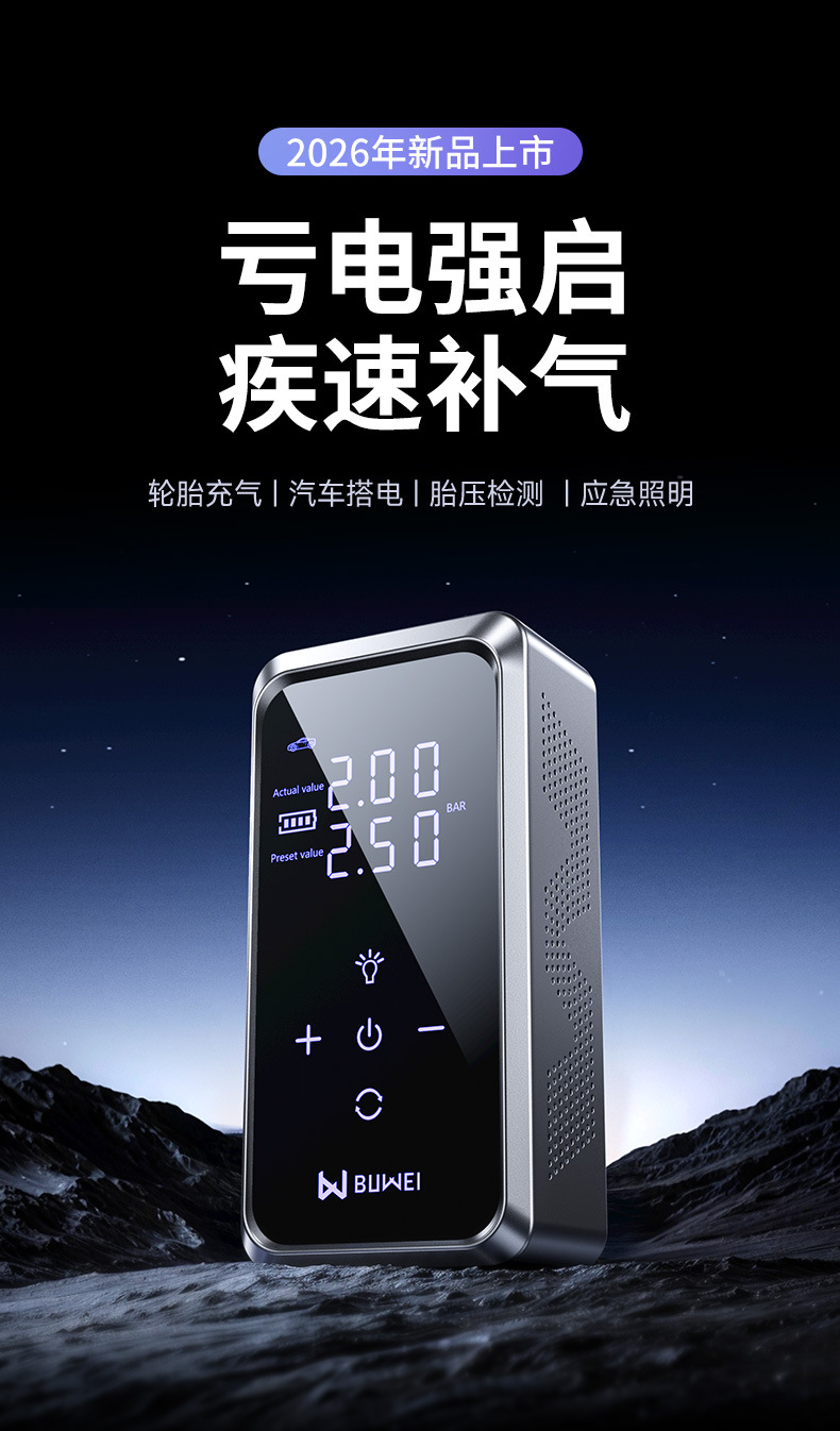 [Cp12] Buwei Car Emergency Jump Starter with Built-In Car Air Pump and Power Bank 12V