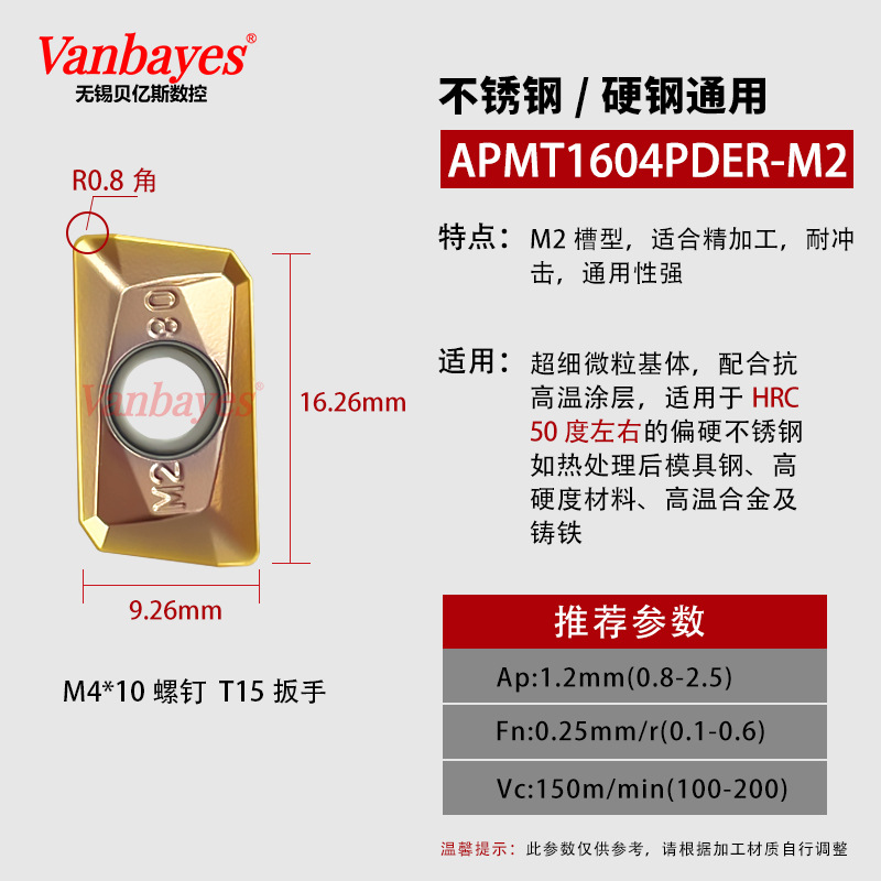 10개) APMT1604-M2 브론즈 [50°내부 스테인레스/경강 정밀 밀링 전용]