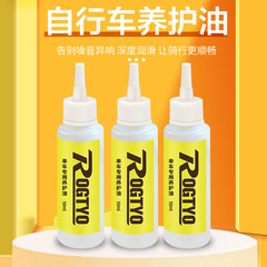 Bicycle bearing chain lubricant, motorcycle gear anti-rust maintenance oil, engine oil, door window track mountain yellow bottle oil