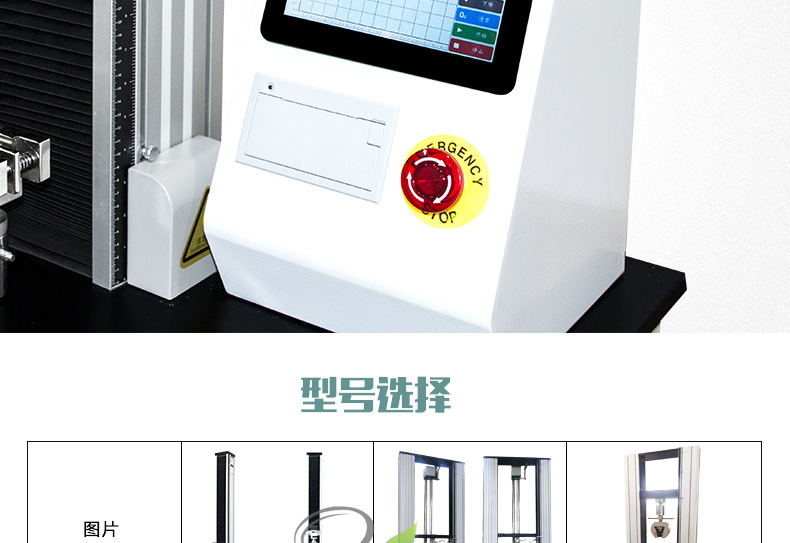 电子拉力试验机详情20210630_04