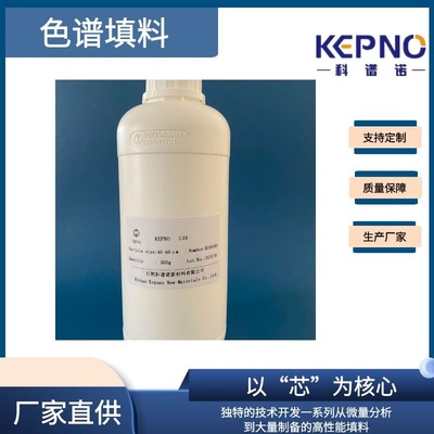 mcx solid phase Extraction filler Mixed Ion Exchange filler 100g Rizhao Kepuno