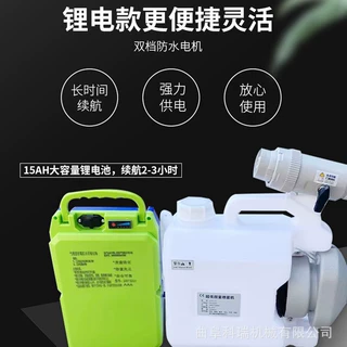 背包款超低容量喷雾机轻便型气溶胶消毒机 除四害室内喷雾消杀机
