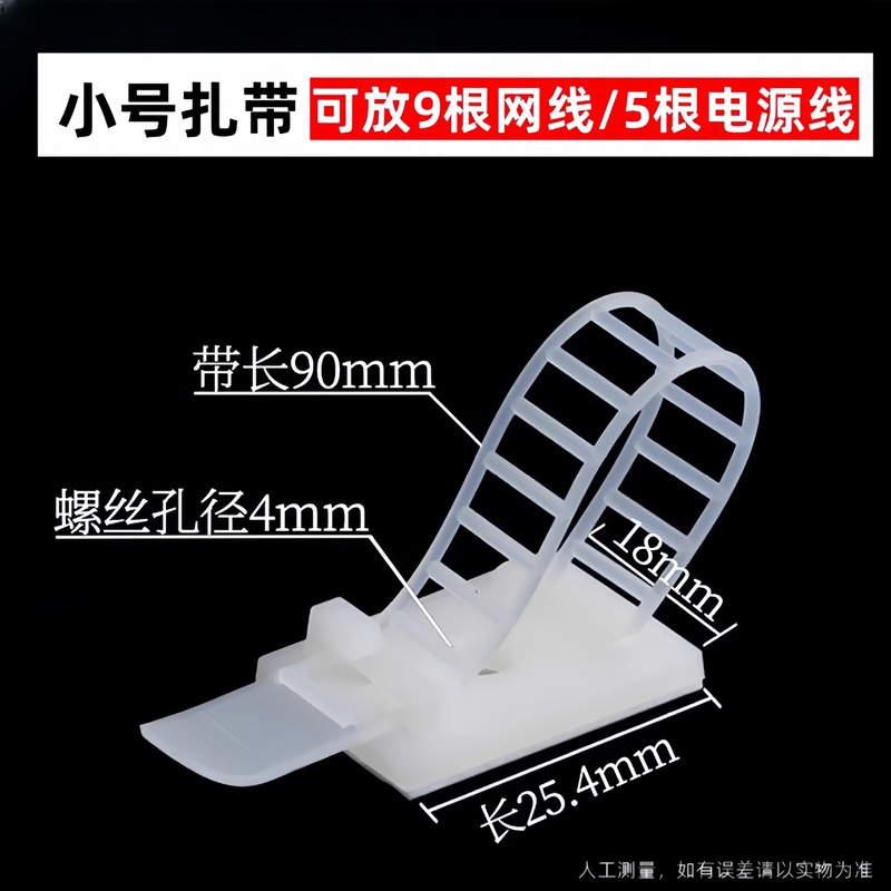 temu背胶粘式3M理线器可调自粘式扎带固定座免打孔电线固定器线卡|undefined