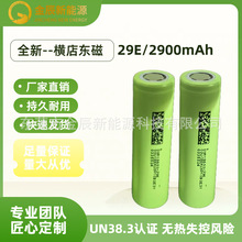 18650|29E늳2900mAh5C늄܇늄ӹ늳ؽM