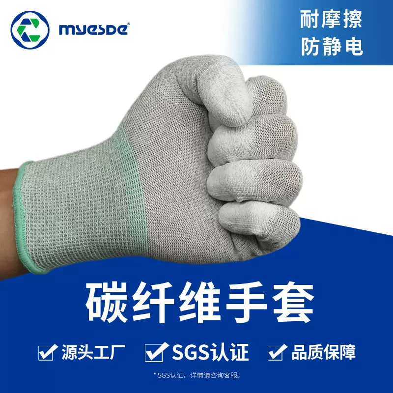 源头工厂碳纤维防静电手套工业PU涂指无尘耐磨防滑劳保抗静电