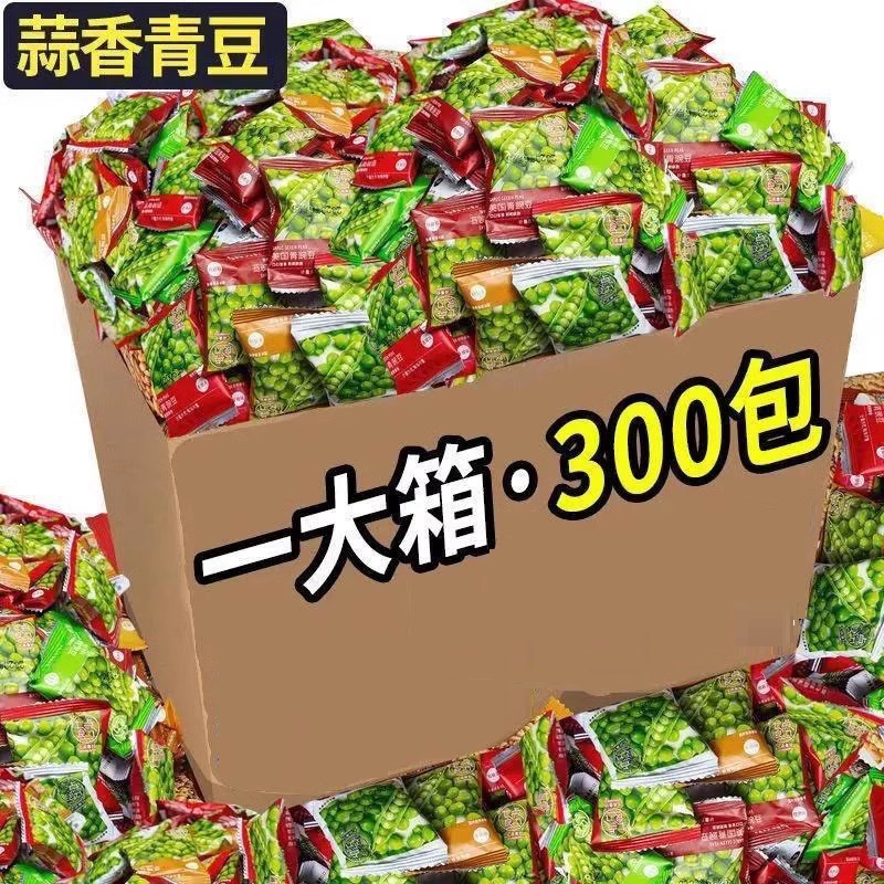 原味散货蒜香青豆豌豆青豌豆零食小包装网红休闲食品整箱豆类零食