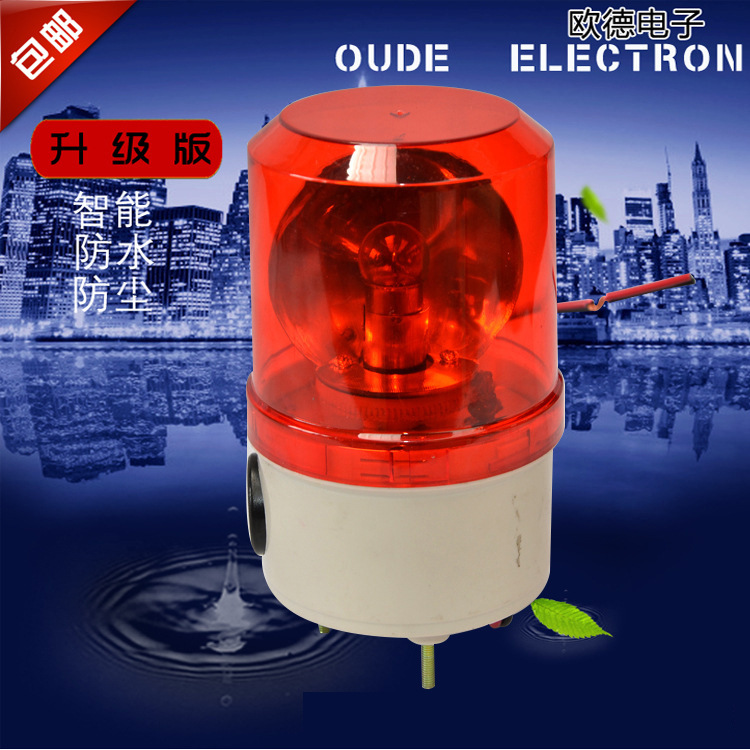 红色校车警示灯 岗亭保安亭爆闪灯 汽车小区巡逻频闪灯旋转警示灯