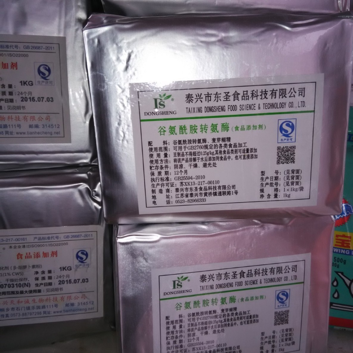 现货批发食品级谷氨酰胺转氨酶TG-I型鱼丸肉丸香肠豆制品 量大从