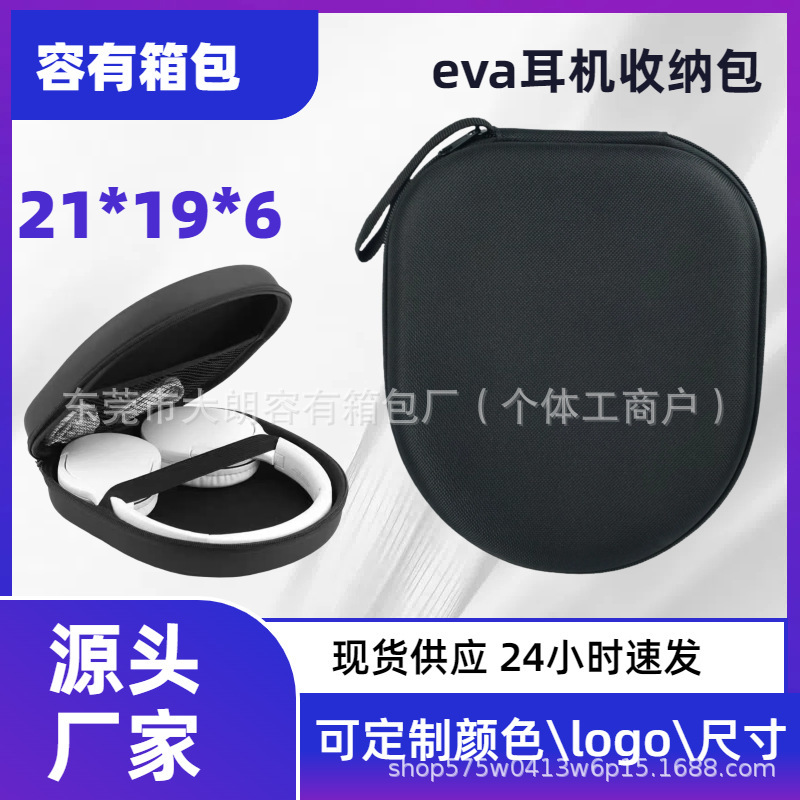 Suitable for Sony Wh-Ch520/720N Edifier W820Nb Storage Bag Eva Over-Ear Headphone Storage Bag