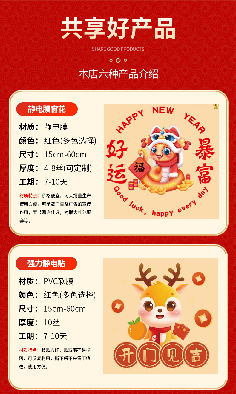 详情龙港市全福窗花剪纸厂_07