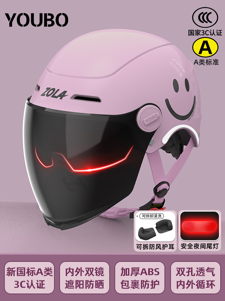 Standard 3C Certified – Universal Auto Parts and Accessories - peach-pink-smile-sunscreen-double-mirror-detachable-earmuffs-tail-light-new-national-standard-class-a-3c