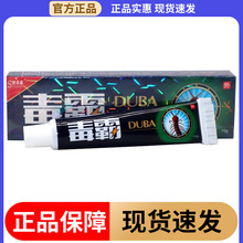 舒立嘉毒霸乳膏草本软膏皮肤外用护理软膏现货大量批发