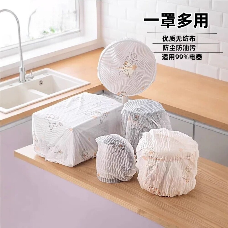 无纺布圆形风扇罩空调罩全包落地扇一次性盖布家用电器通用防尘罩|undefined