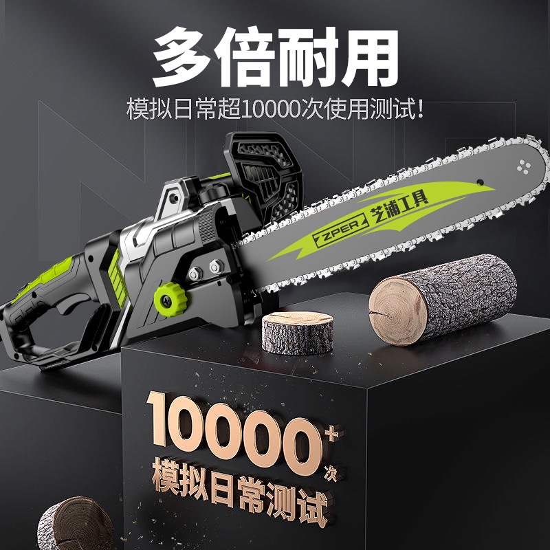 【17.4万人回购该品牌】德国芝浦电锯伐木锯家用小型手持电链锯切