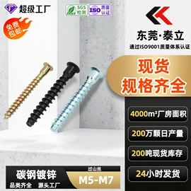 螺钉;螺母;螺栓