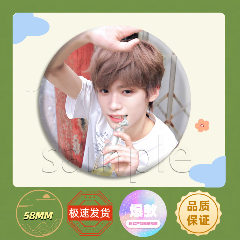 逆爱梓渝周边应援吧唧徽章胸针马口铁谷子痛包挂件饰品礼物明星胸|undefined