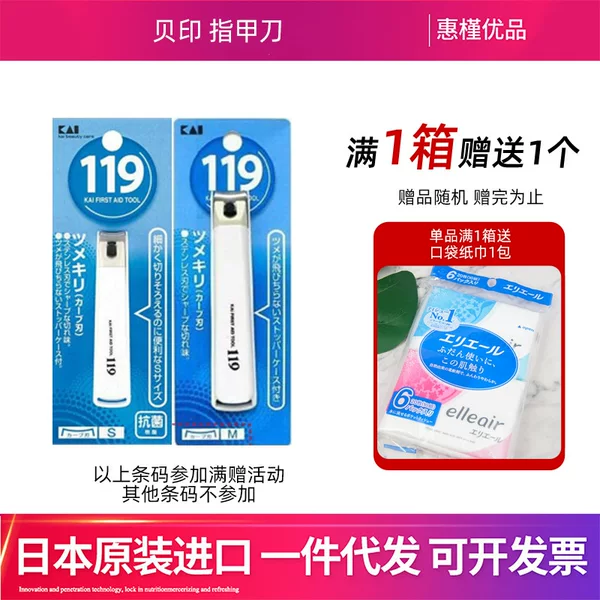 Japanese Imported Nail Clippers/Nail Scissors in Large, Medium, Small Sizes S, M, L, Zp