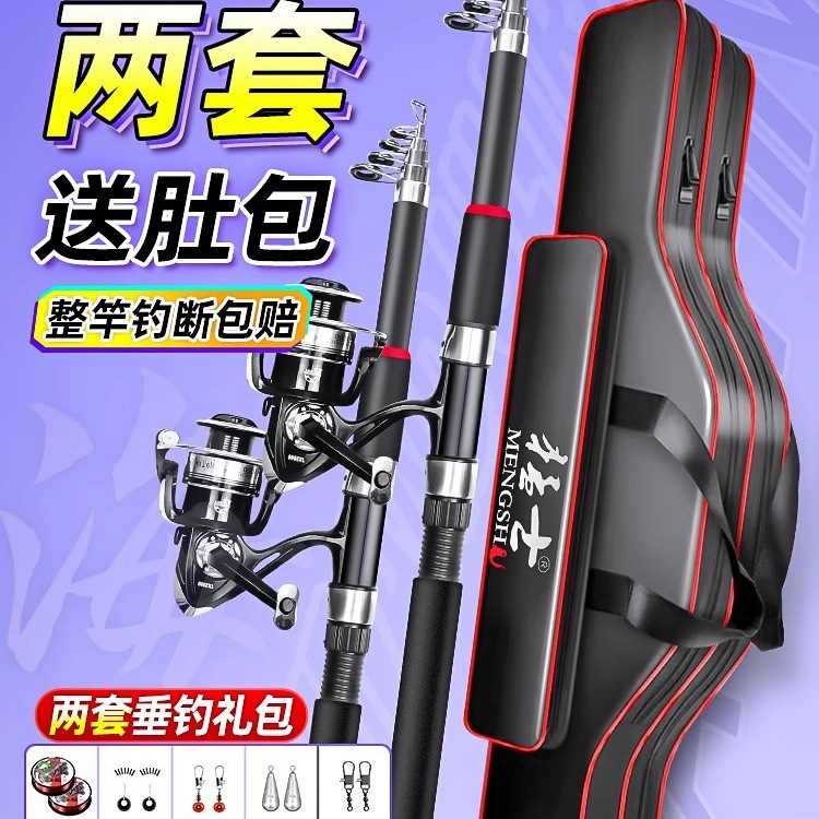 海竿套装组合用品鱼杆子远投抛竿甩竿特价清仓海杆全套钓鱼竿渔具