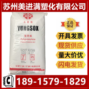 PP Ningbo Formosa Plastics 1080 5012XT 5600XT 5250T 5450XT 1040 3009 1250 Appliances