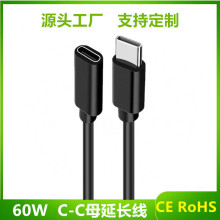 60W TYPE-C���L�� USB2.0 TYPE-C���Dĸ���L��  C-Cĸ������ 30CM