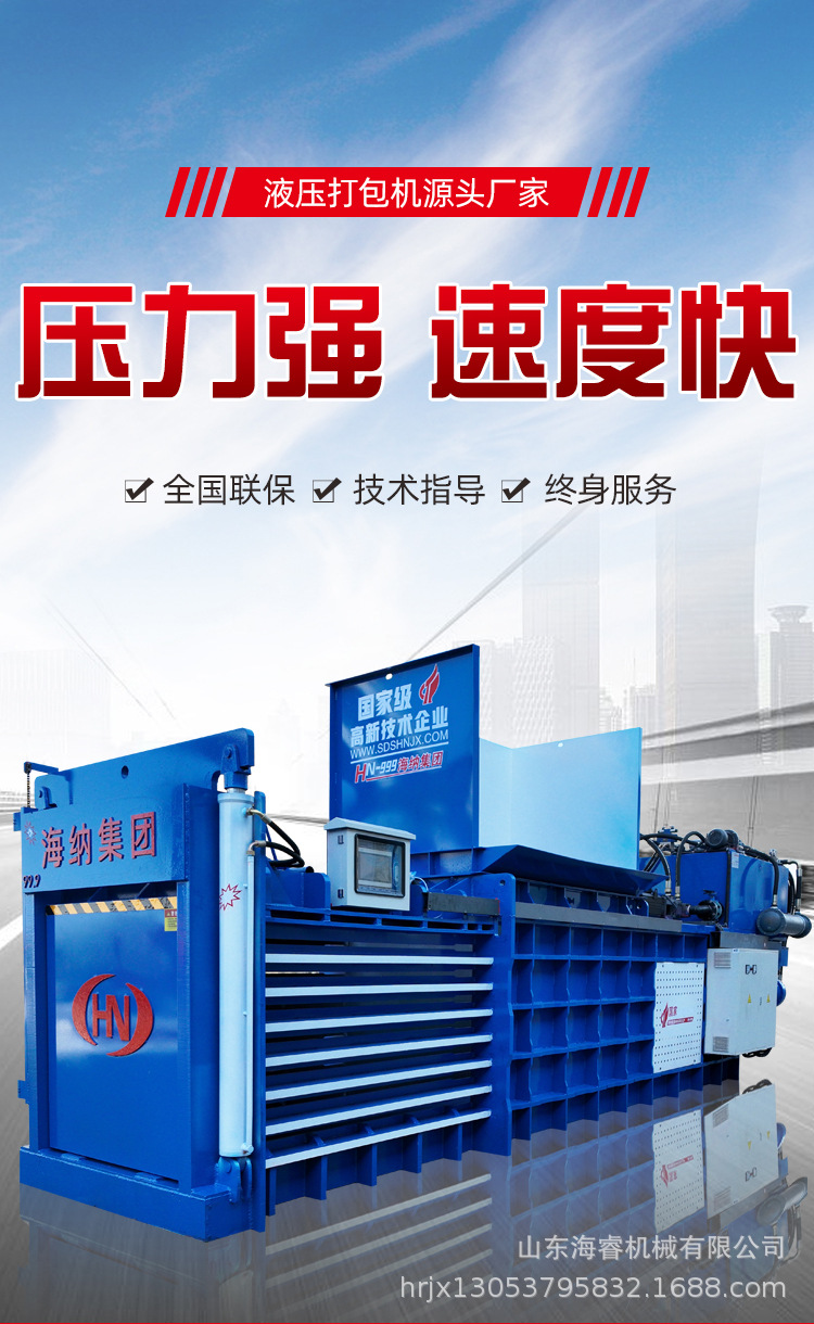 废纸卧式液压打包机厂家