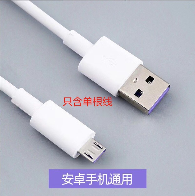 ❣❣Flash charging cable 1.1m pack [only single cable qingying❣❣
