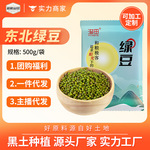 溢田东北绿豆500g/袋