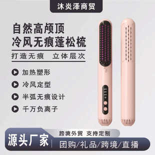 Curling Iron, Hair Dryer, and Styling Comb All-In-One, Lazy Cold Air Comb for Volumizing and Styling, Dual-Use for Curling and Straightening, Temperature Control