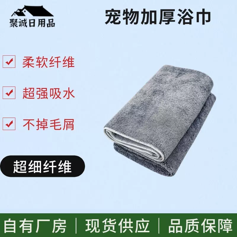 宠物婴童浴巾狗狗吸水毛巾加厚速干猫咪泰迪洗澡不沾超强吸水
