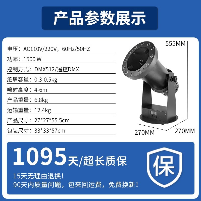 Máquina de pulverización eléctrica de control remoto Máquina de humo de escenario Máquina de arco iris Máquina de papel de color Equipo de efectos especiales de boda Bar atmósfera Props