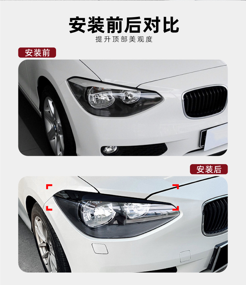 Suitable for BMW 1 Series BMW F20 F21 Pre-Facelift 2011-2014 Headlight Eyebrow Car Sticker Modification