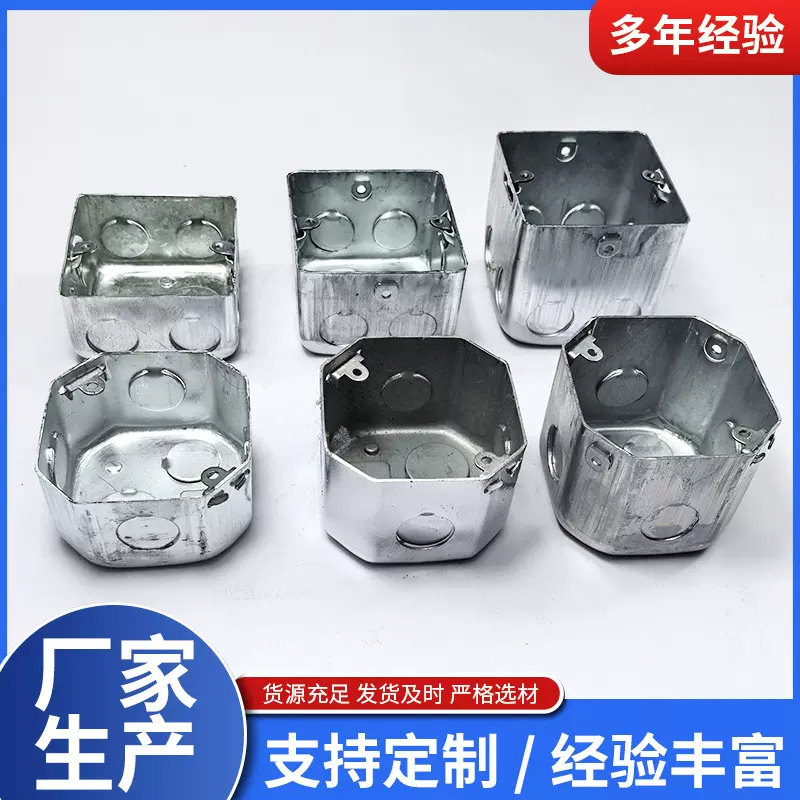 供应金属接线盒开关盒暗装镀锌铁底盒铁质拉伸盒电力工程