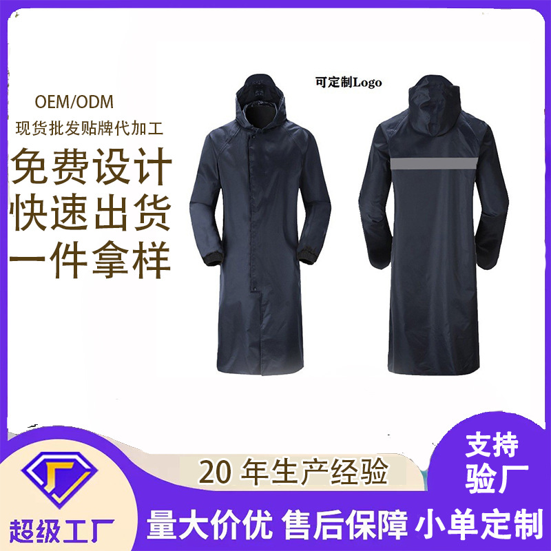 Mayorista chaqueta de lluvia unida chaqueta de lluvia para montar chaqueta de adultos hombres y mujeres engrosado tela de oxford sanitario personalizado chaqueta de lluvia de senderismo