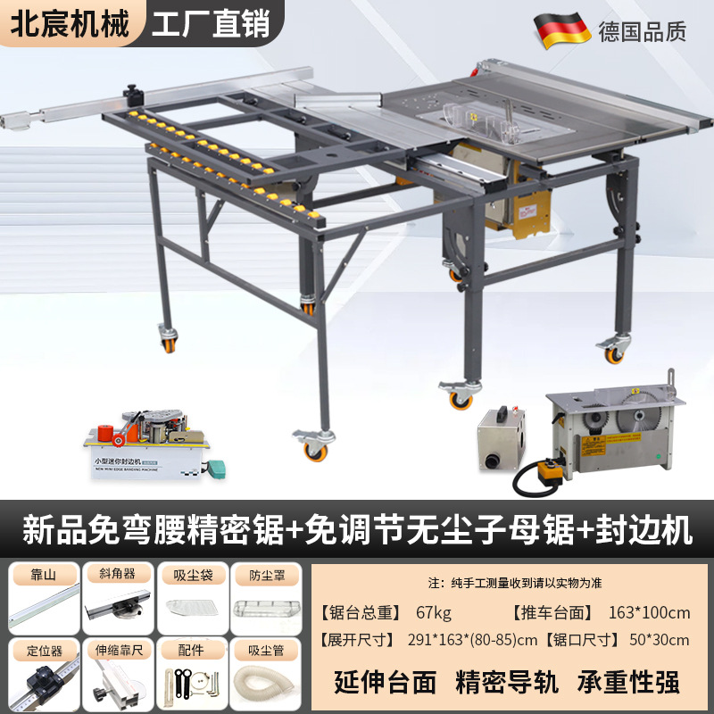 새로운 굽힘 없는 정밀 슬라이딩 테이블 톱 + 고출력 조정이 필요 없는 이중 톱 + 엣지 밴딩 머신