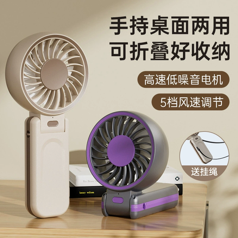 Портативный портативный вентилятор мини-зарядка бесшумное общежитие офис настольный маленький вентилятор USB складной на открытом воздухе
